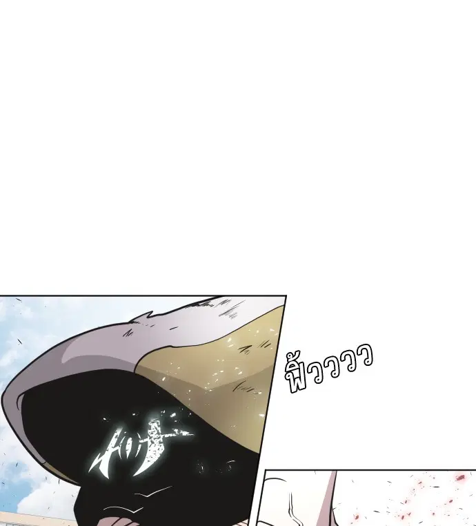 Superhuman Era ตอนที่ 67 หน้า 17