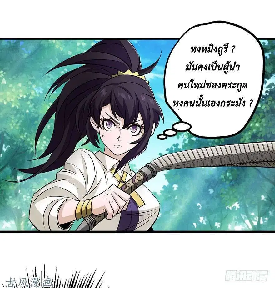 The Last Human ตอนที่ 24 หน้า 20