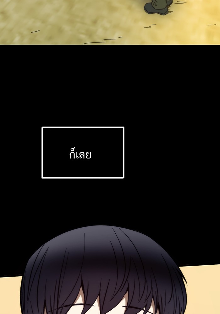 Ultra Alter แอ็กรองสตรองโคตร ตอนที่ 103 หน้า 8