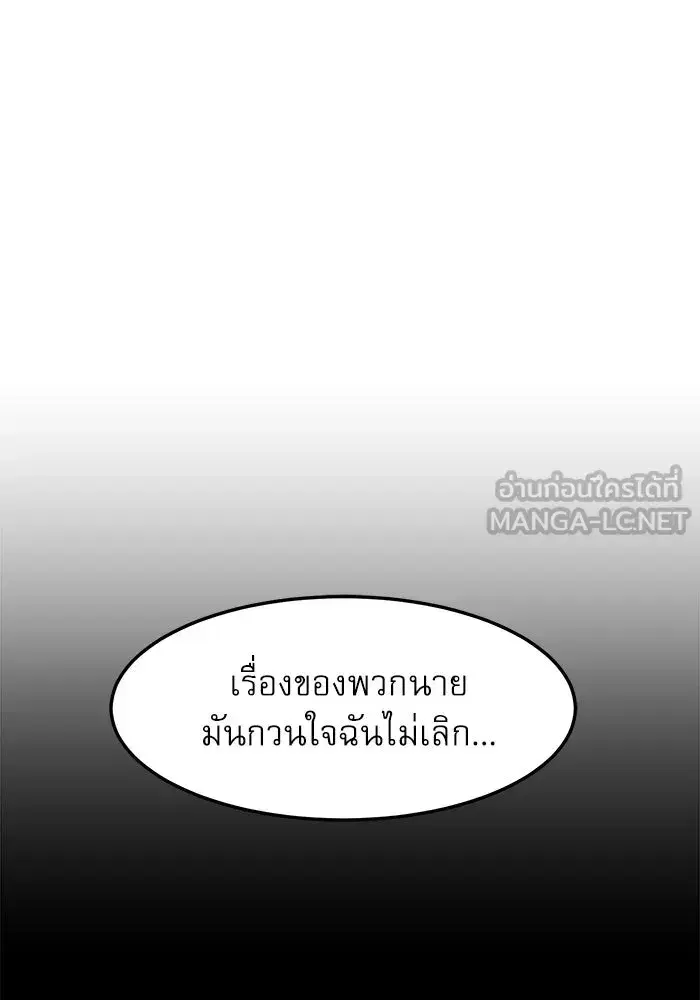 Double Click ตอนที่ 74 หน้า 57