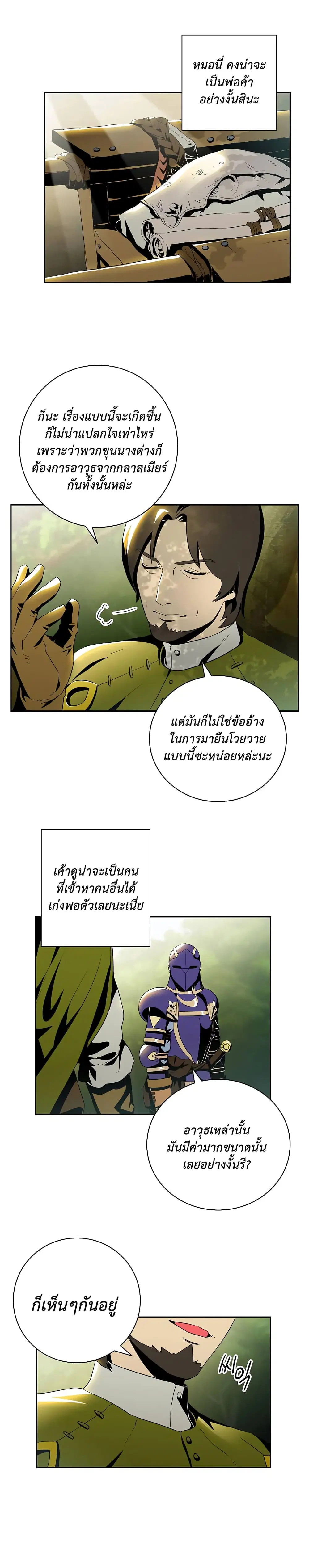 Skeleton Soldier ตอนที่ 69 หน้า 9