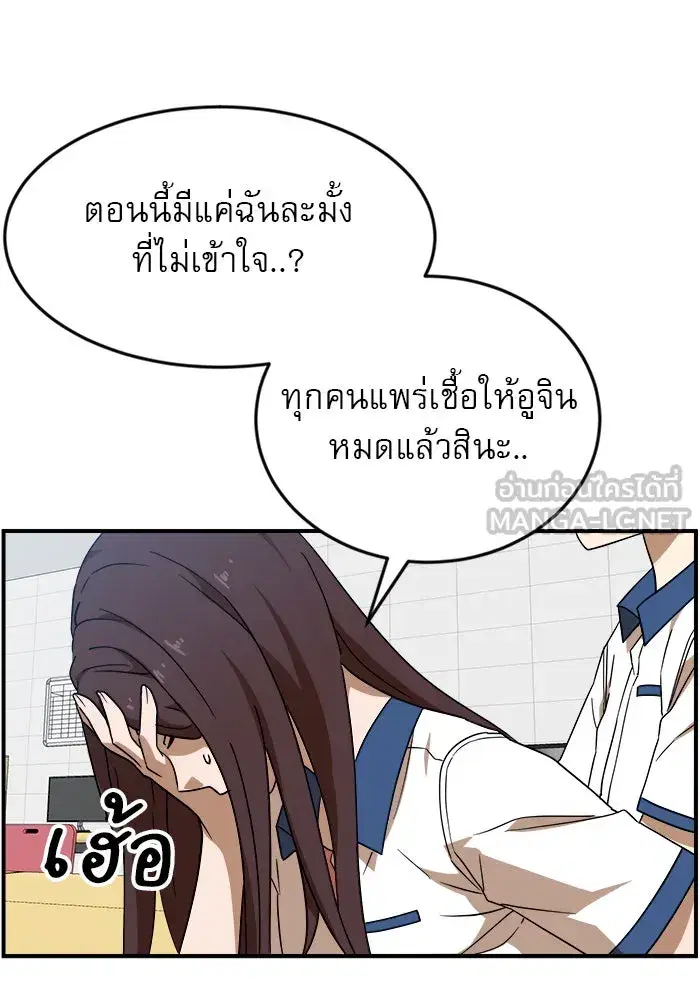 Double Click ตอนที่ 49 หน้า 6