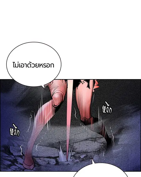 Jungle Juice ตอนที่ 66 หน้า 103