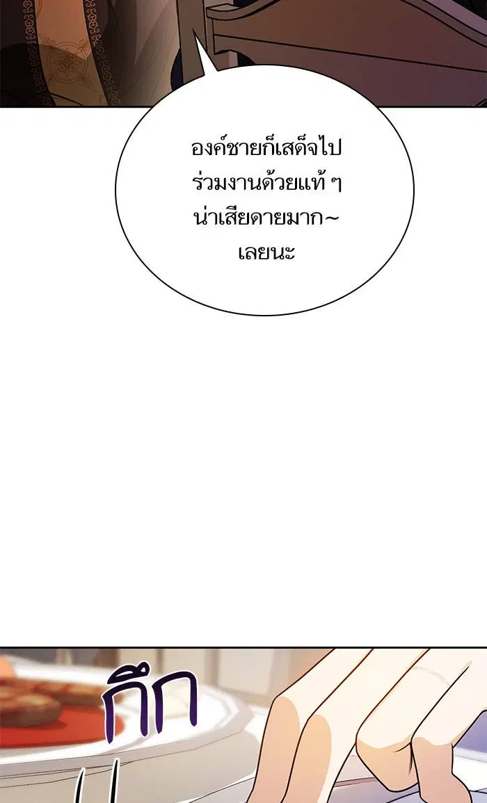 Sister I Am the Queen in This Life ตอนที่ 19 หน้า 52