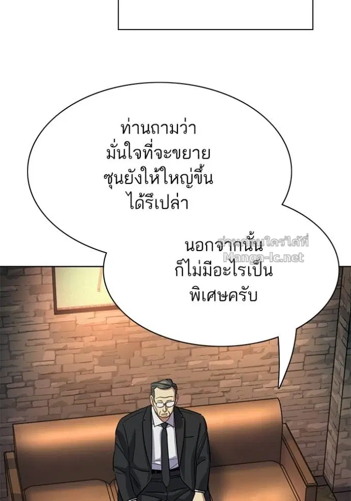Reborn Rich ตอนที่ 192 หน้า 96