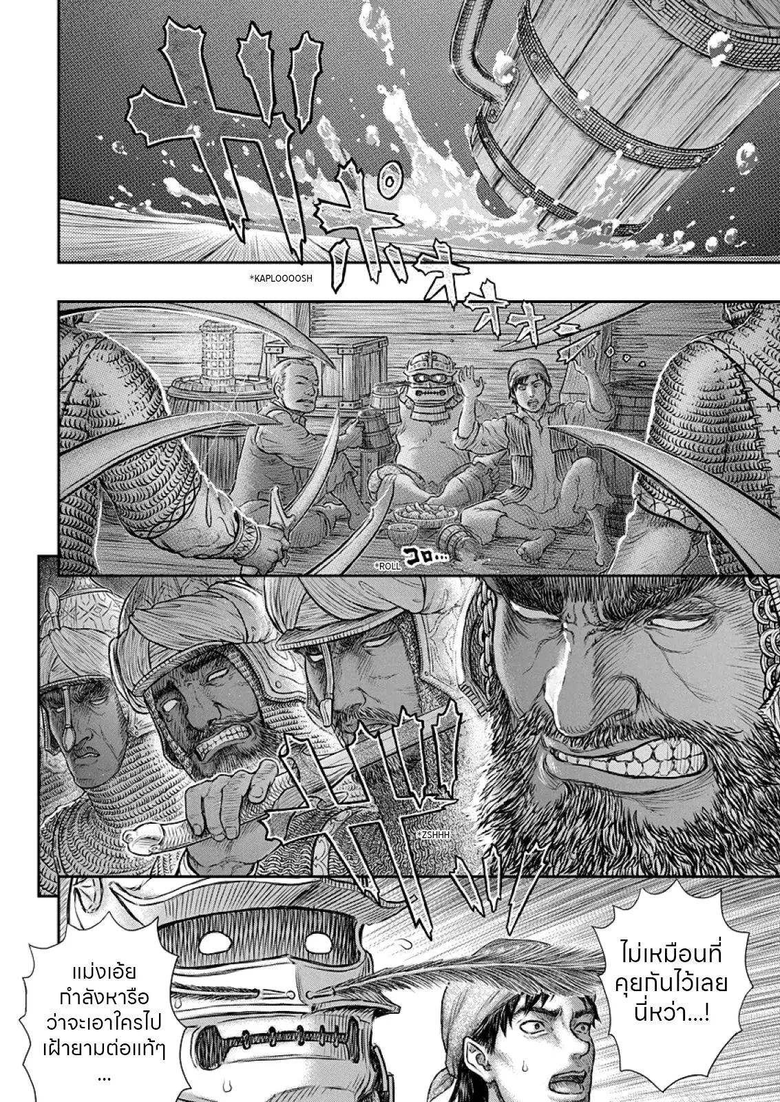 Berserk ตอนที่ 374 หน้า 11