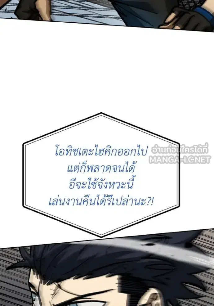 King of the Octagon ตอนที่ 159 หน้า 37