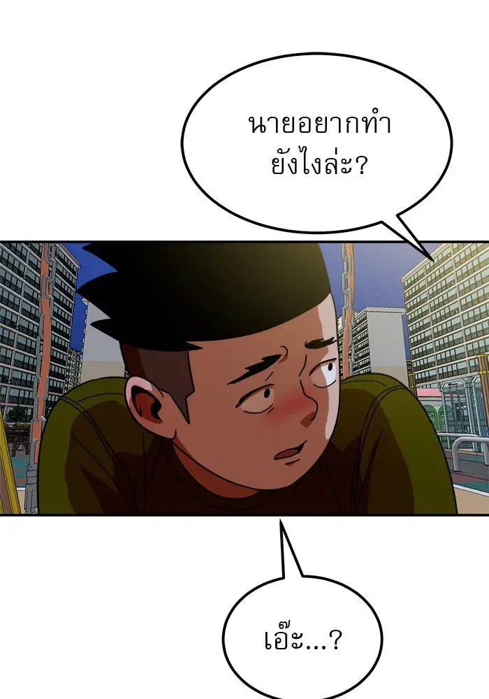 Double Click ตอนที่ 64 หน้า 107