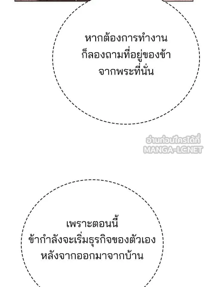 Night of the Ogre ตอนที่ 78 หน้า 174