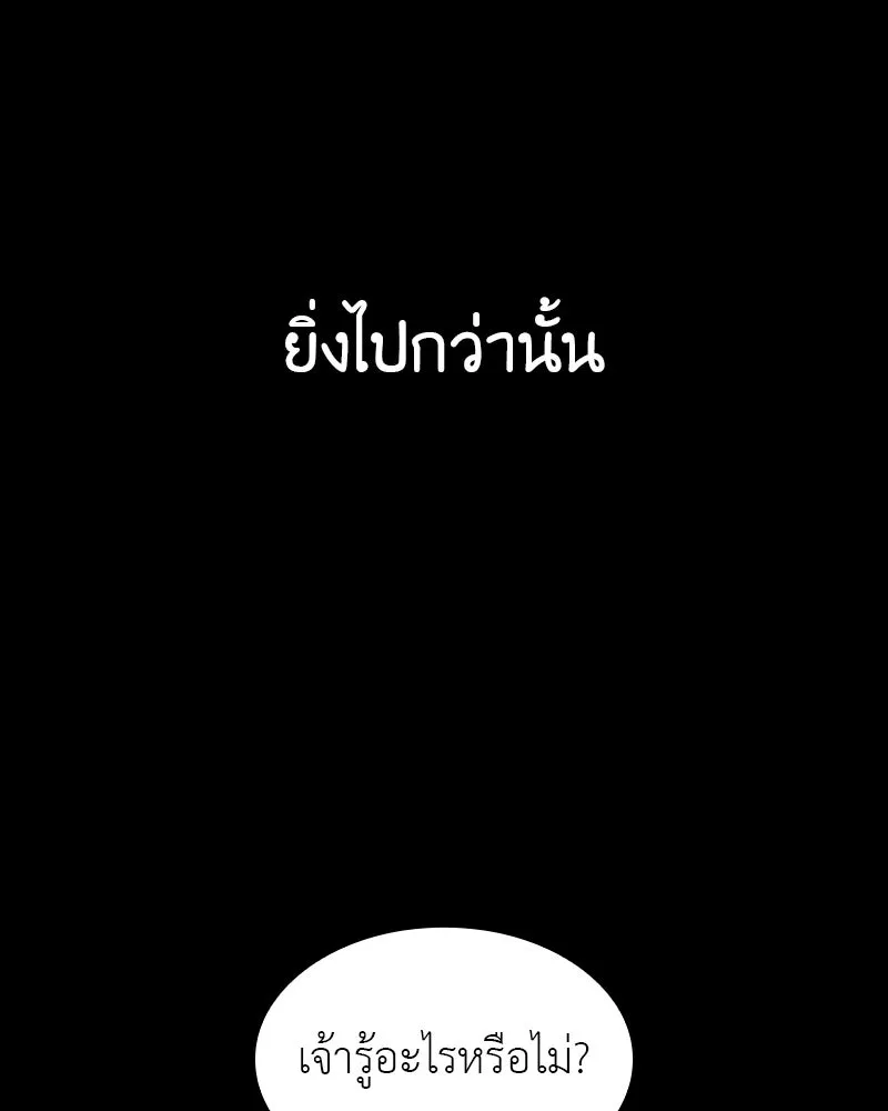 I Reincarnated As The Crazed Heir เกิดอีกทีเป็นว่าที่ประมุขลัทธิมาร ตอนที่ 107 หน้า 182
