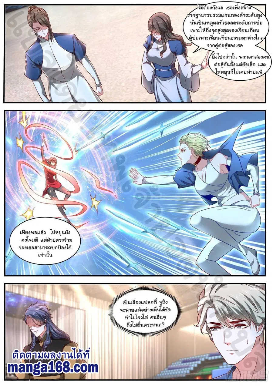 Rebirth Of The Urban Immortal Cultivator ตอนที่ 630 หน้า 7