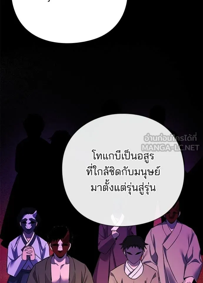 Night of the Ogre ตอนที่ 113 หน้า 46