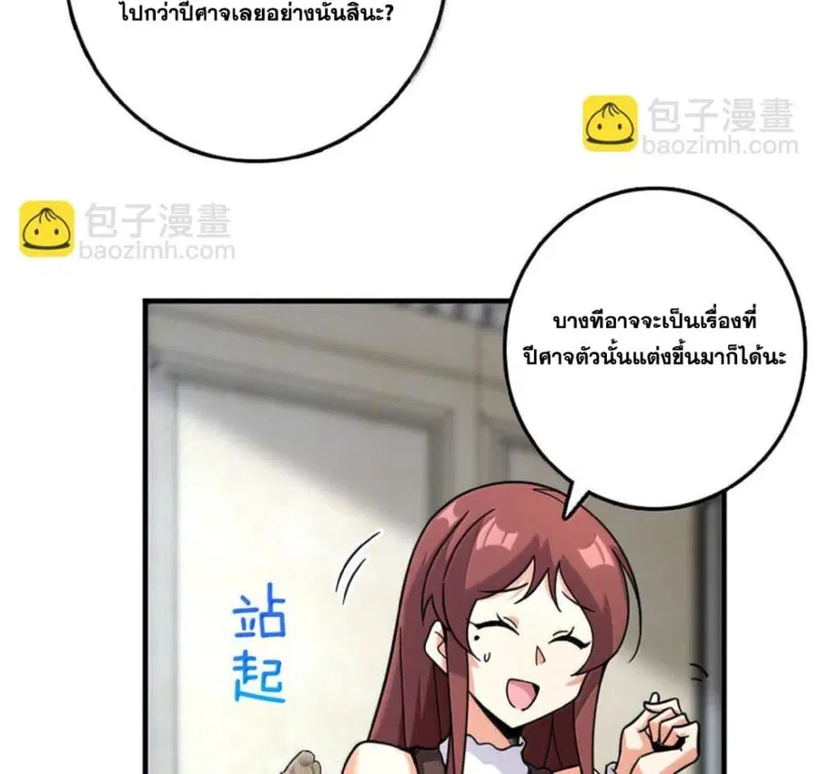 Release That Witch ตอนที่ 595 หน้า 4