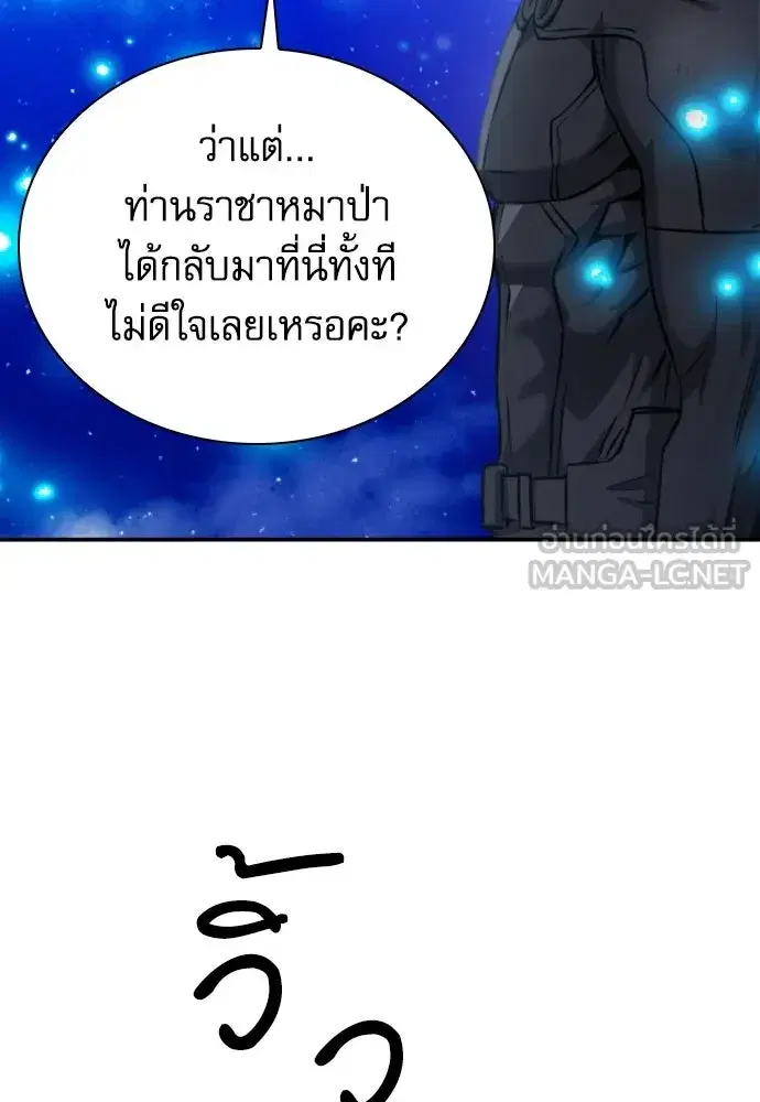 Seoul Station Druid ตอนที่ 187 หน้า 96