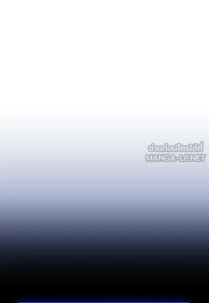 Your Throne ตอนที่ 242.5 หน้า 99
