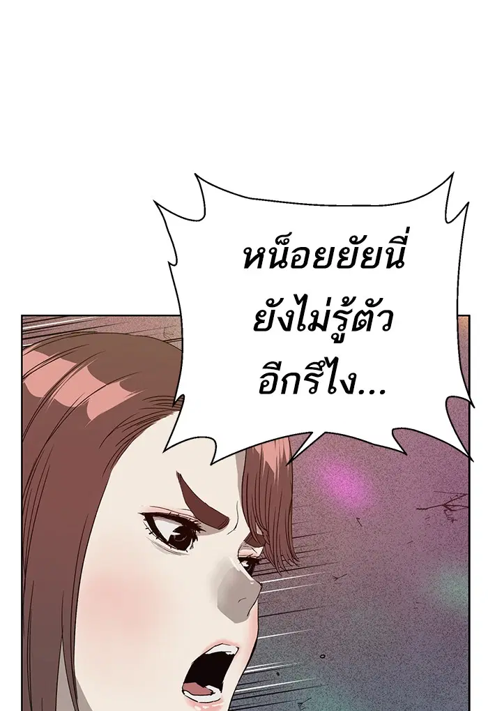 Weak Hero ตอนที่ 189 หน้า 96