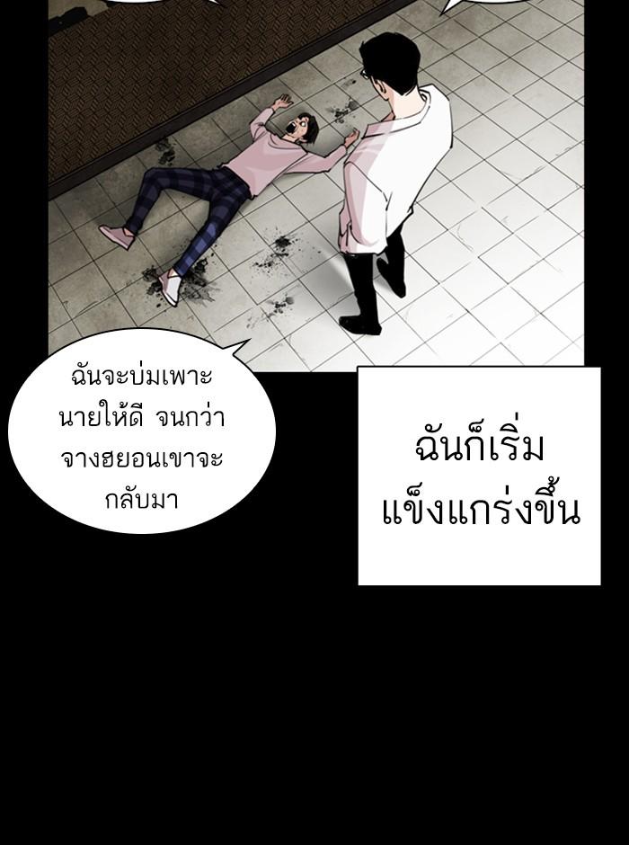Lookism ตอนที่ 249 หน้า 137