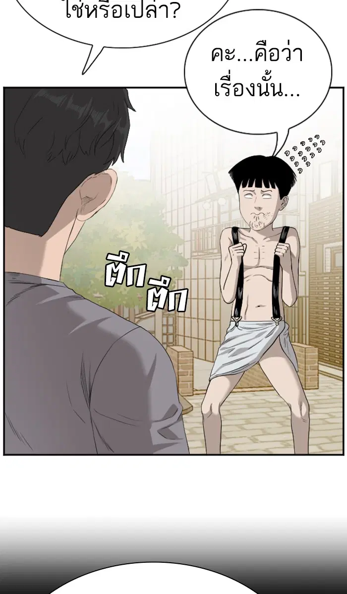 Bad Guy ตอนที่ 95 หน้า 66