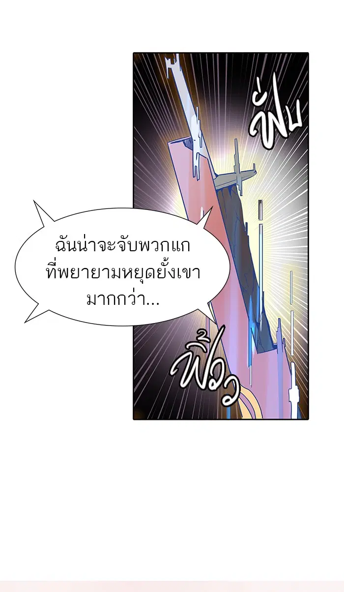 Tower of God ตอนที่ 462 หน้า 32
