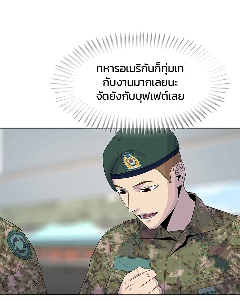 Kitchen Soldier ตอนที่ 129 หน้า 19