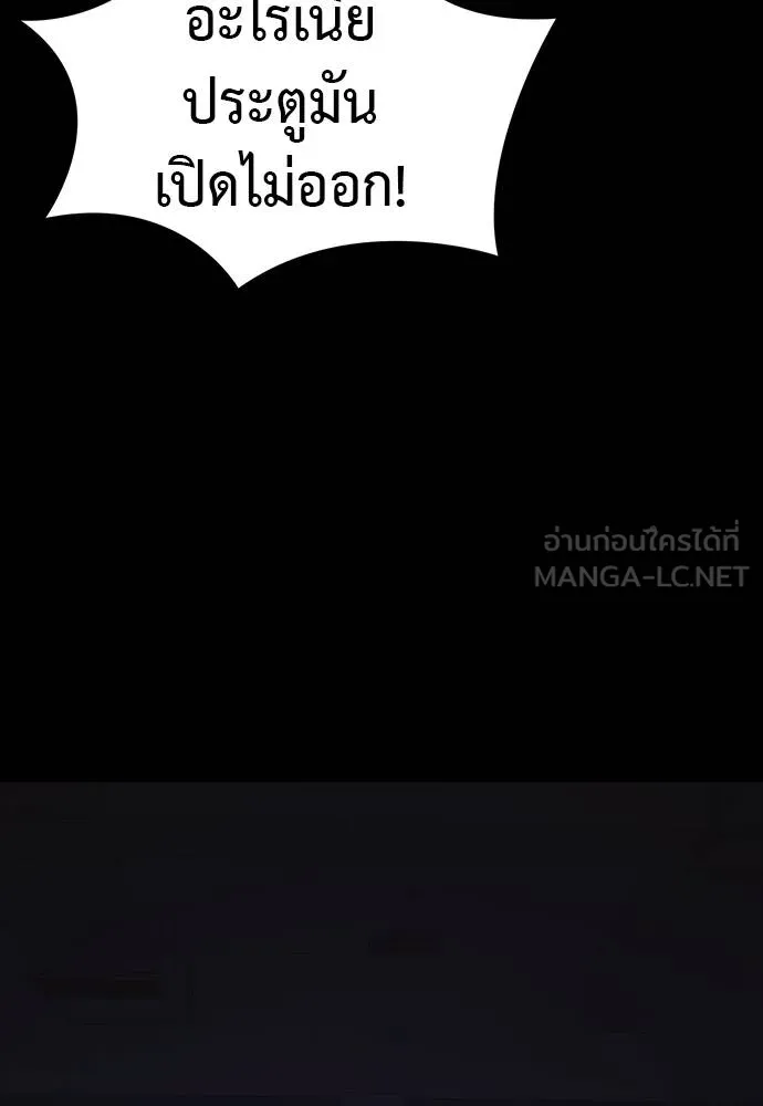 Reincarnation Path of The Underworld King ยอมรา ผู้พิพากษาจากนรก ตอนที่ 64 หน้า 99