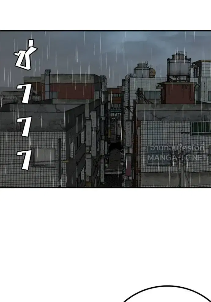 Bad Guy ตอนที่ 245 หน้า 134