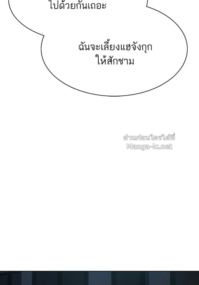 Reborn Rich ตอนที่ 190 หน้า 109
