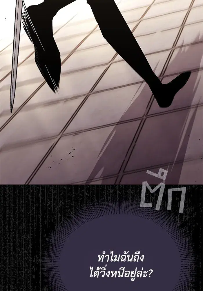 The Lazy Lord Masters the Sword ตอนที่ 98 หน้า 161
