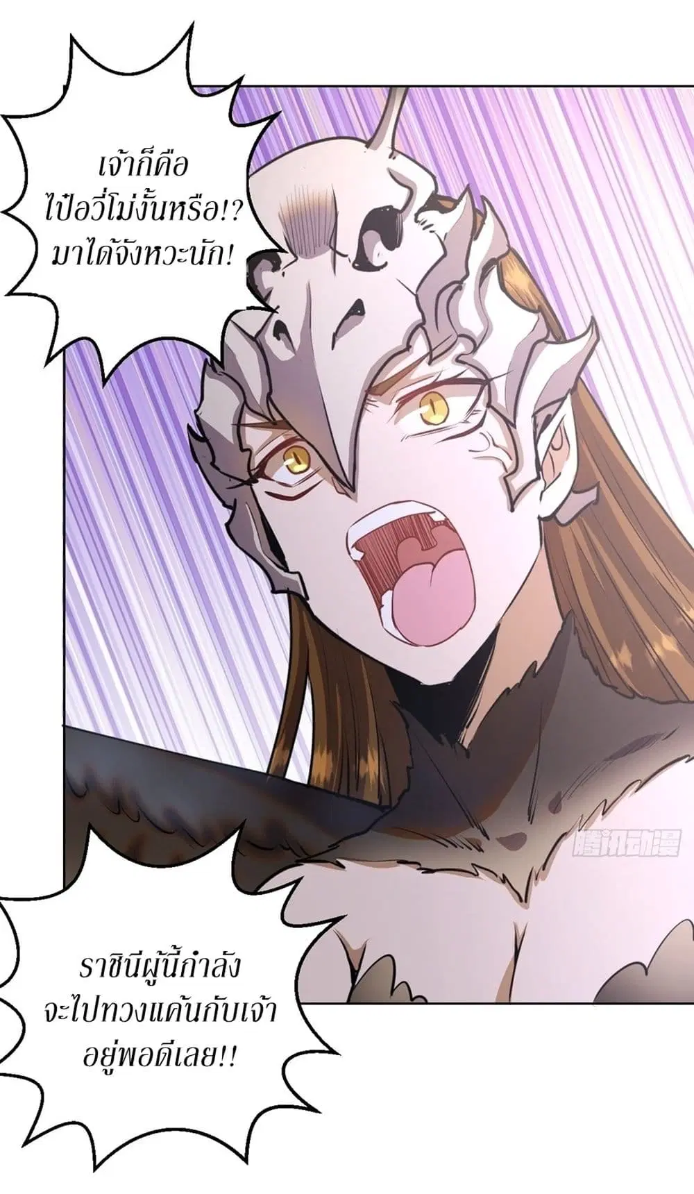King Star Emperor ตอนที่ 76 หน้า 16
