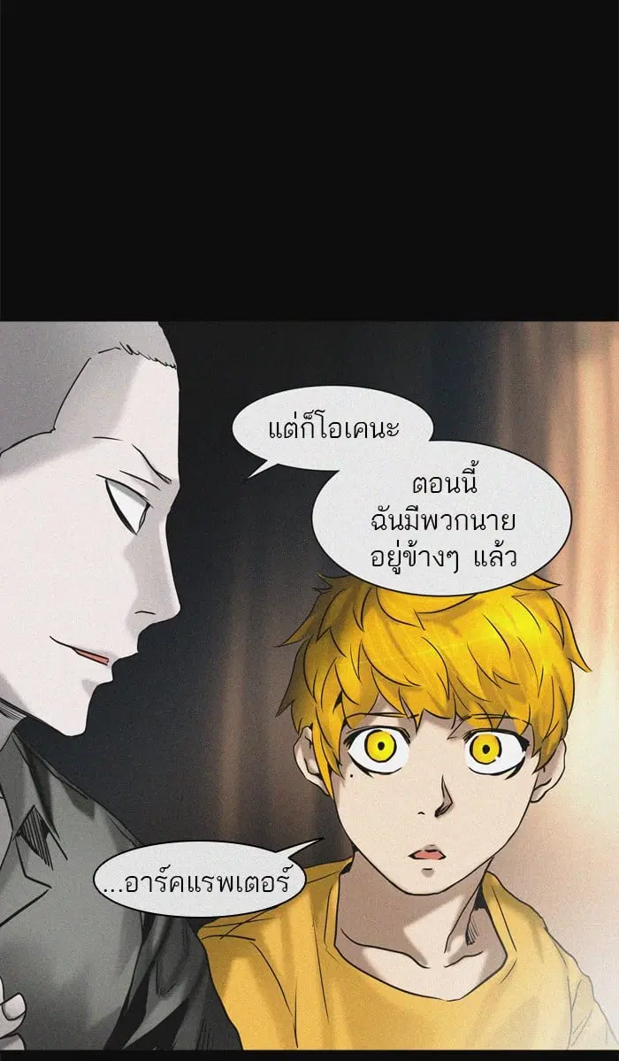 Tower of God ตอนที่ 307 หน้า 87