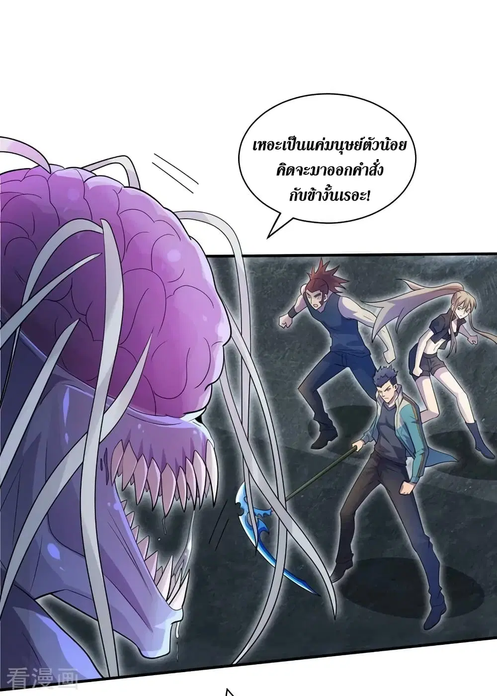 The Last Hero ตอนที่ 160 หน้า 23