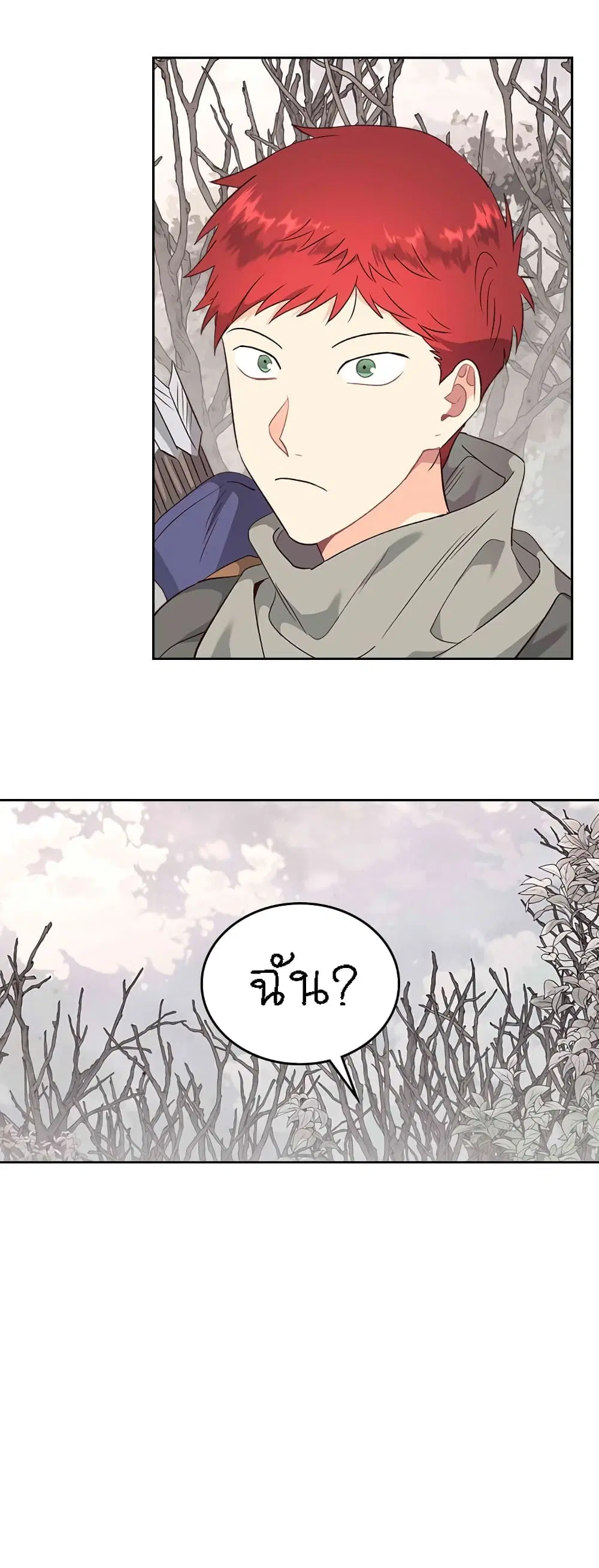 The Knight and Her Emperor ตอนที่ 74 หน้า 20