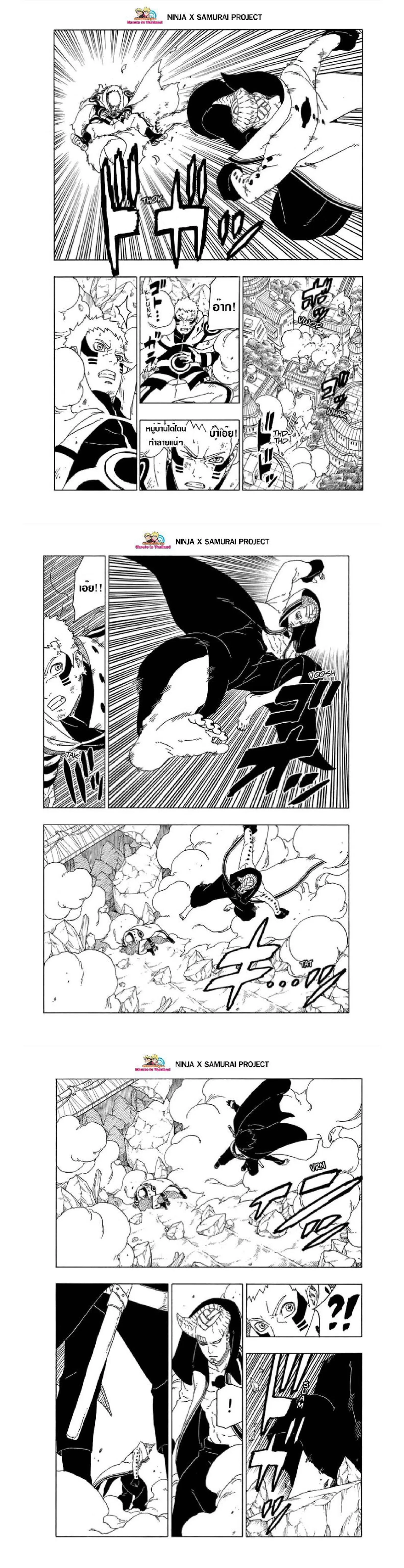 Boruto: Naruto Next Generations – โบรูโตะ: นารูโตะ เน็กซ์ เจนเนเรชั่น ตอนที่ 49 หน้า 8