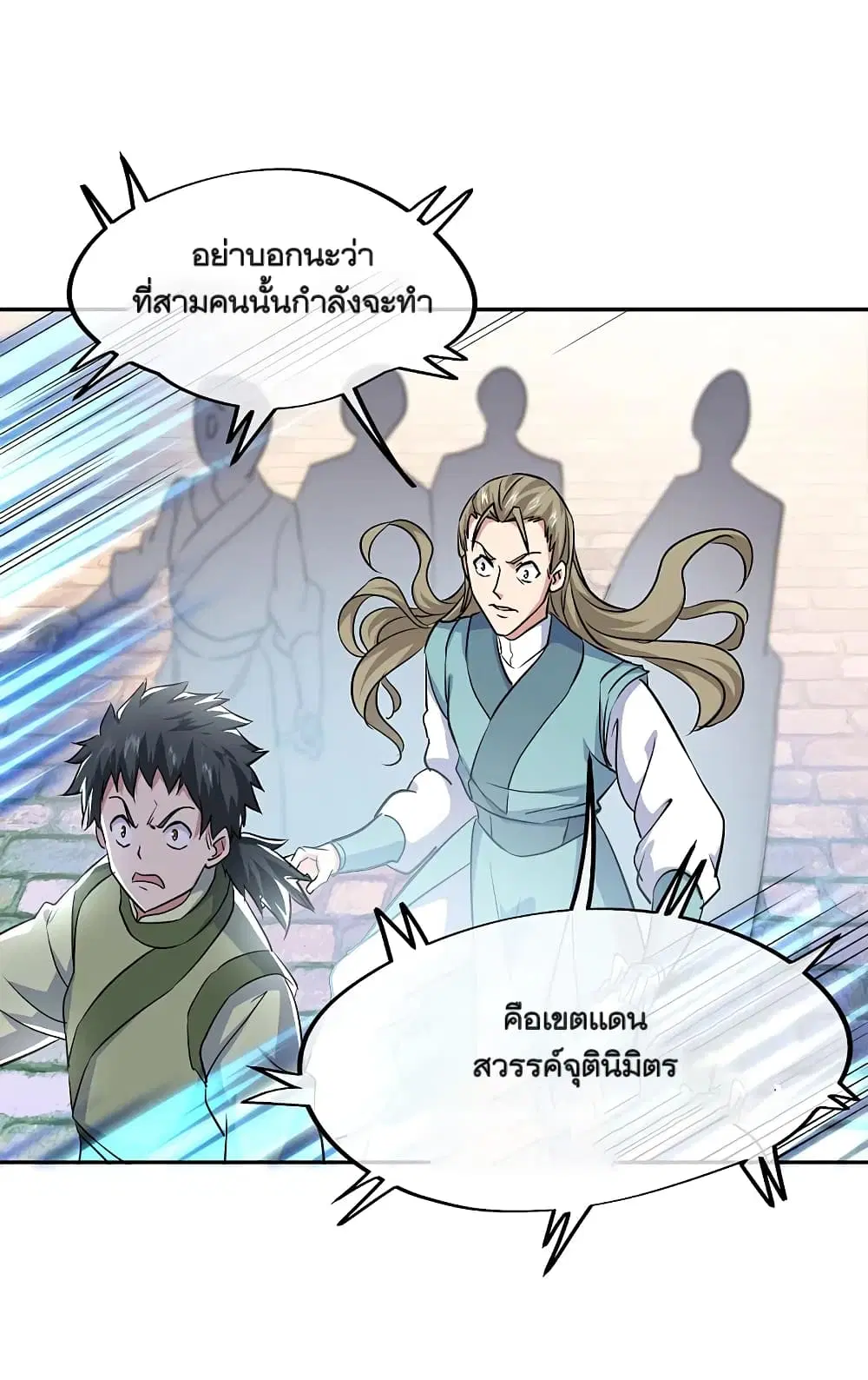 Peerless Battle Spirit (Tian Cang Zi Dongman) ตอนที่ 297 หน้า 28