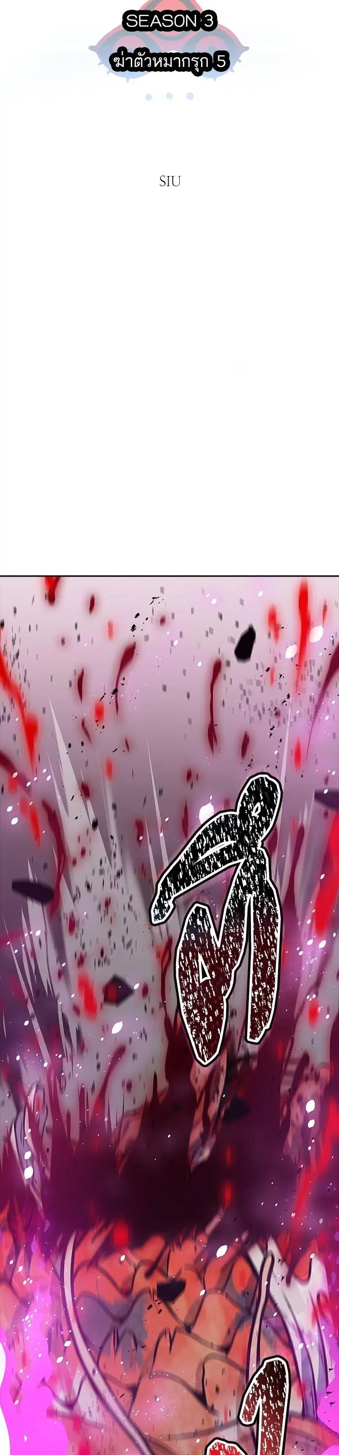Tower of God ตอนที่ 610 หน้า 12