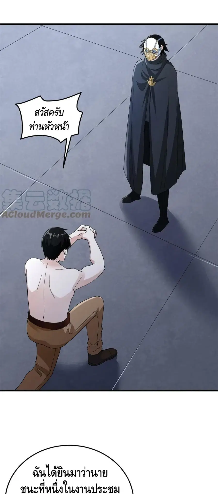 I Have 999 Skills ตอนที่ 142 หน้า 18
