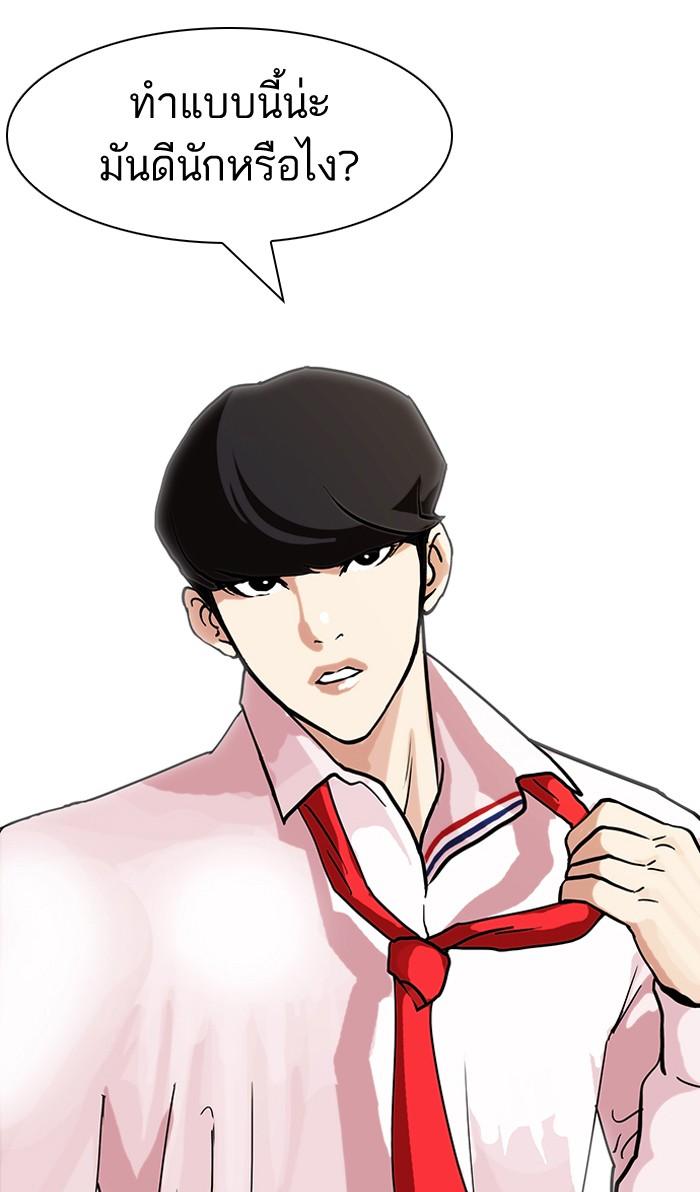 Lookism ตอนที่ 76 หน้า 74