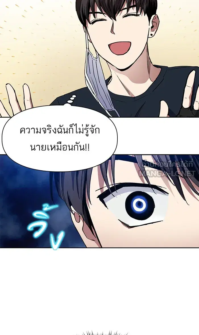 The S-Classes That I Raised (My S-Class Hunters) ตอนที่ 15 หน้า 6