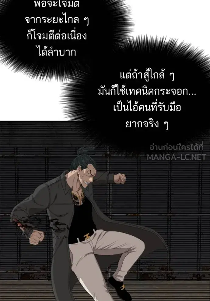 Bad Guy ตอนที่ 240 หน้า 22