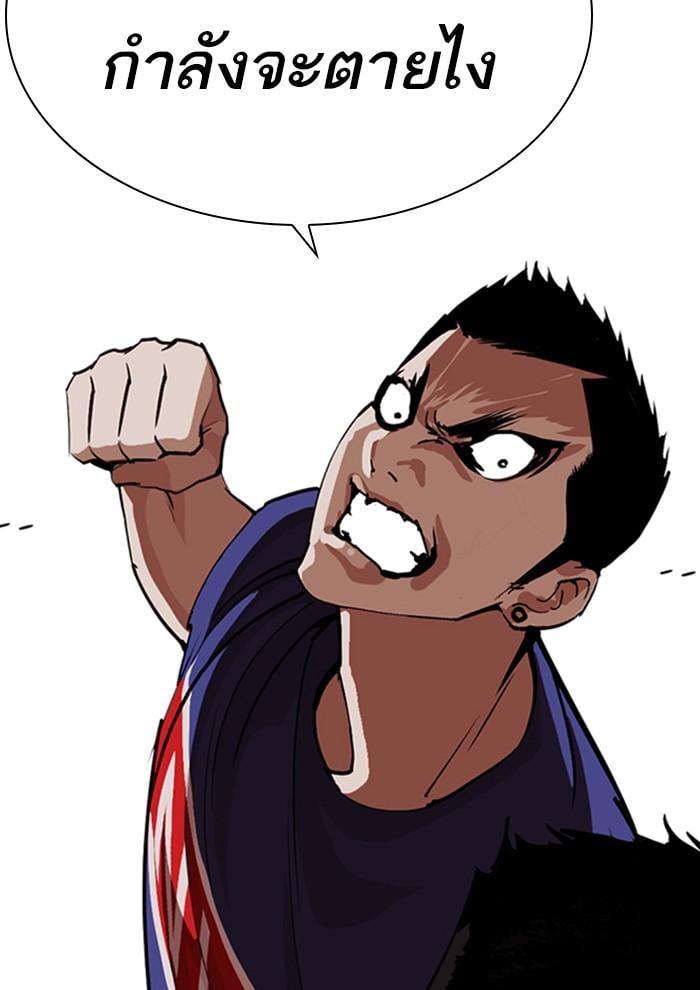 Lookism ตอนที่ 257 หน้า 89