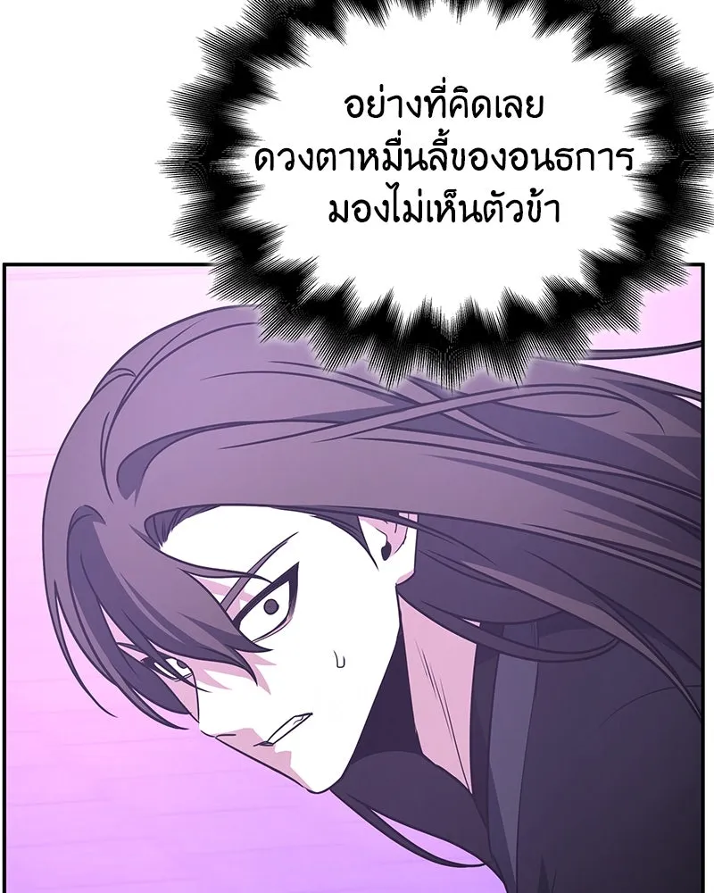 I Reincarnated As The Crazed Heir เกิดอีกทีเป็นว่าที่ประมุขลัทธิมาร ตอนที่ 123 หน้า 71