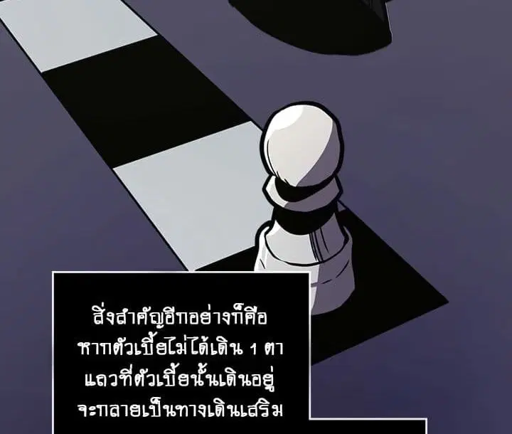 A Returner’s Magic Should Be Special ตอนที่ 44 หน้า 71