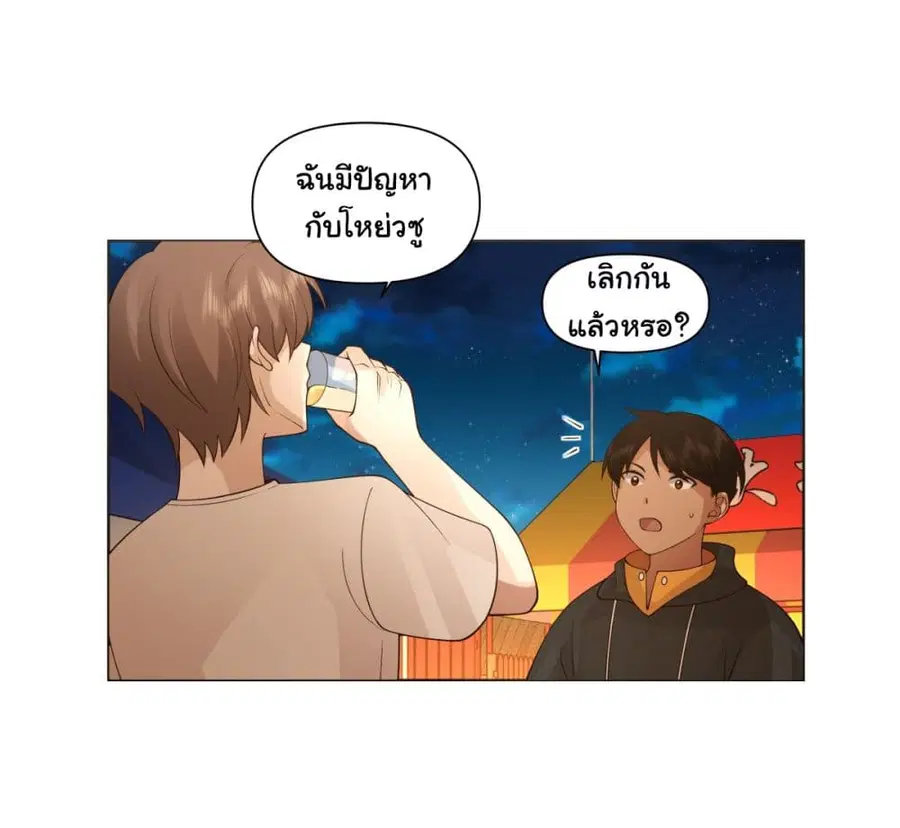 I Really Don’t Want to be Reborn ตอนที่ 91 หน้า 16