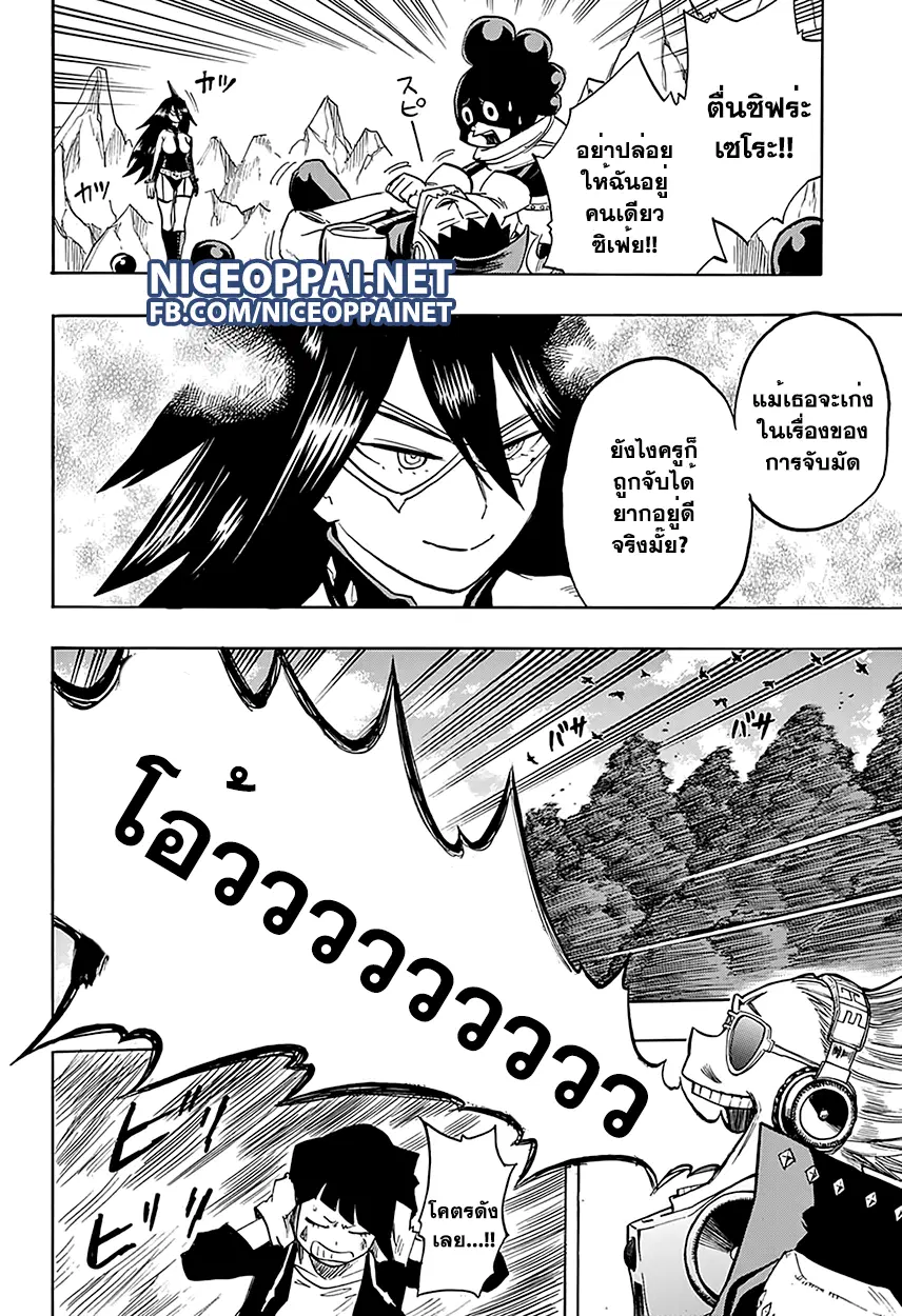 Boku no Hero Academia (My Hero Academia) ตอนที่ 64 หน้า 16