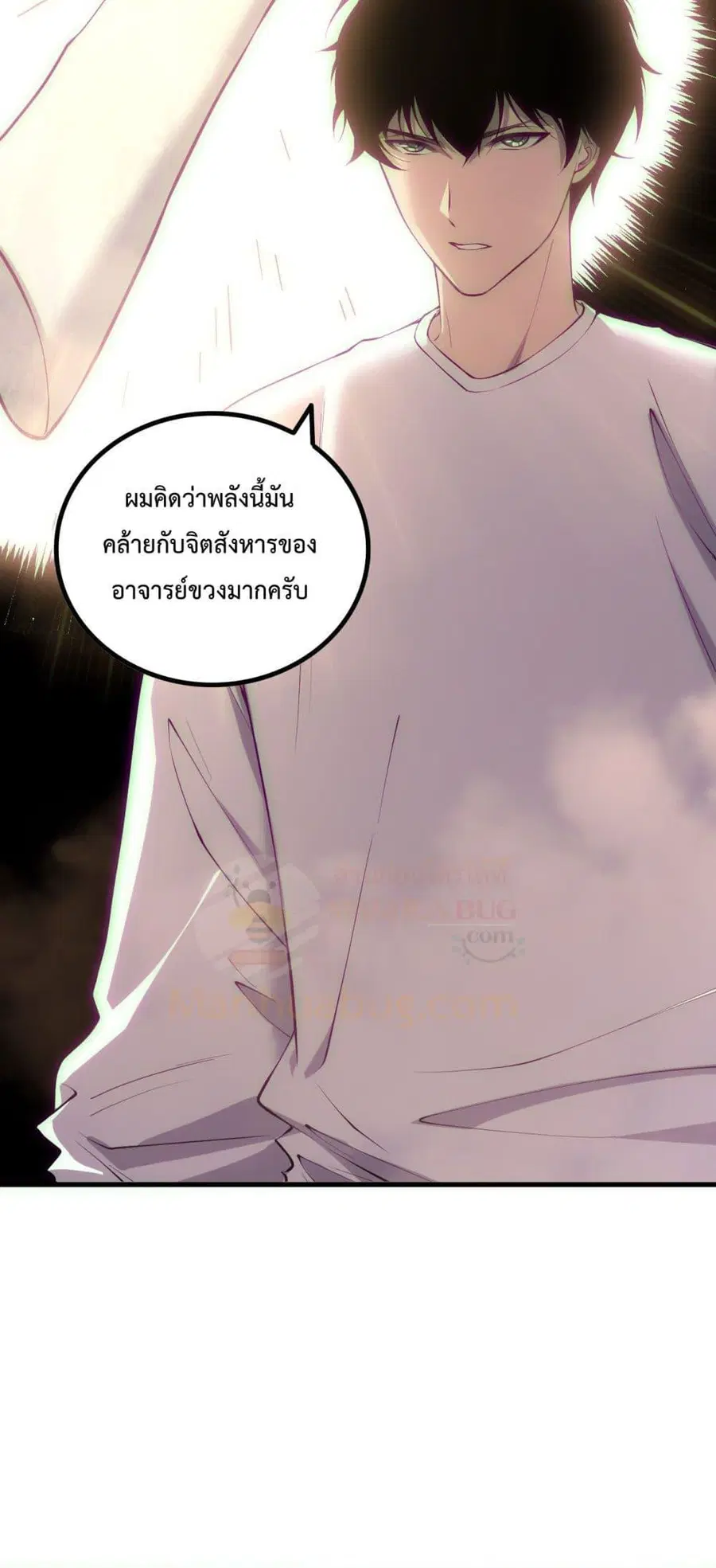 Necromancer King of The Scourge ตอนที่ 170 หน้า 47
