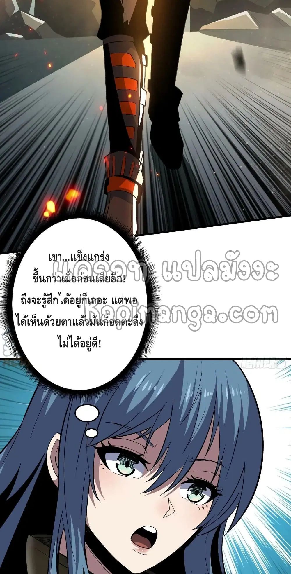 King Account at the Start ตอนที่ 187 หน้า 34