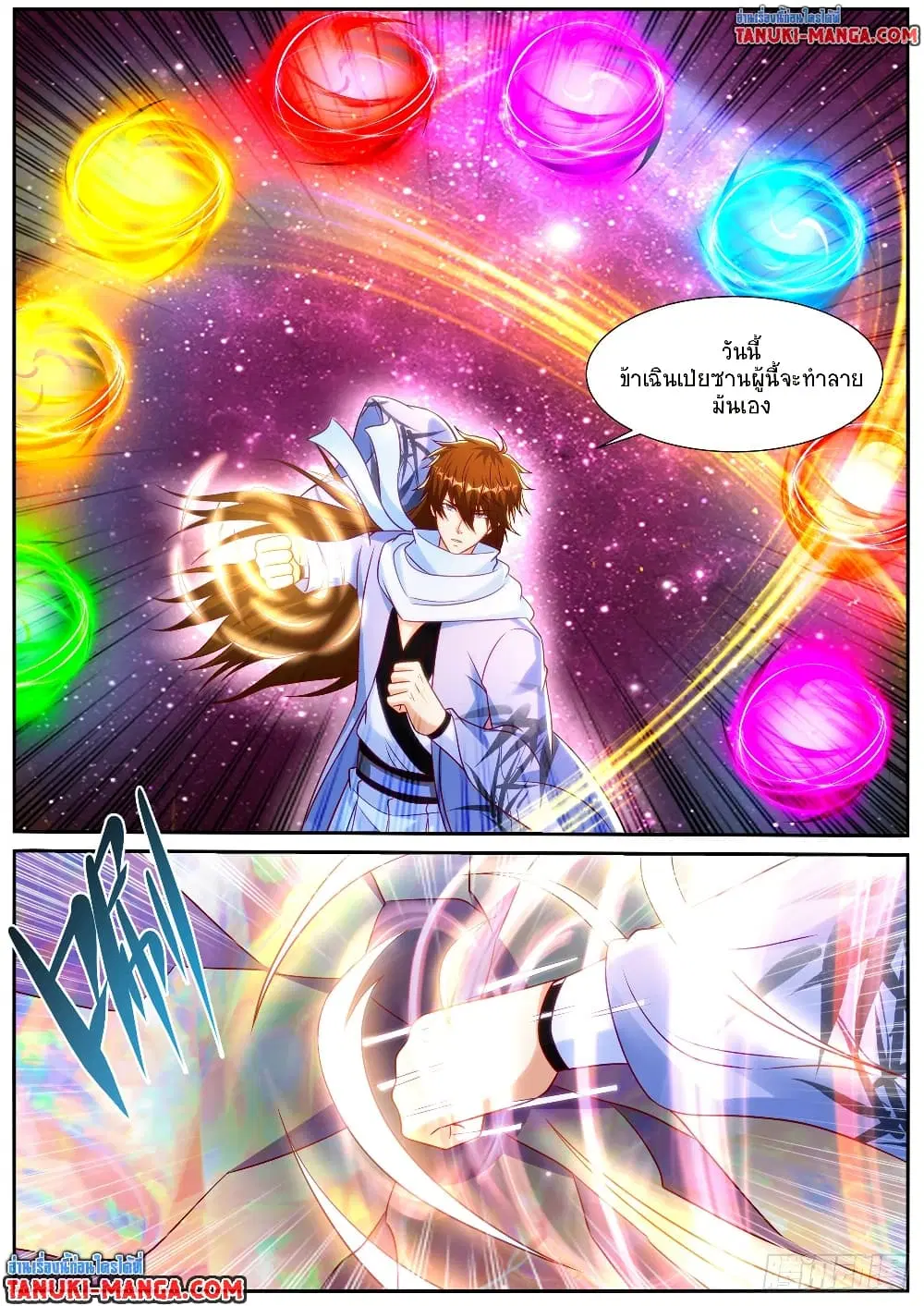 Rebirth Of The Urban Immortal Cultivator ตอนที่ 914 หน้า 10