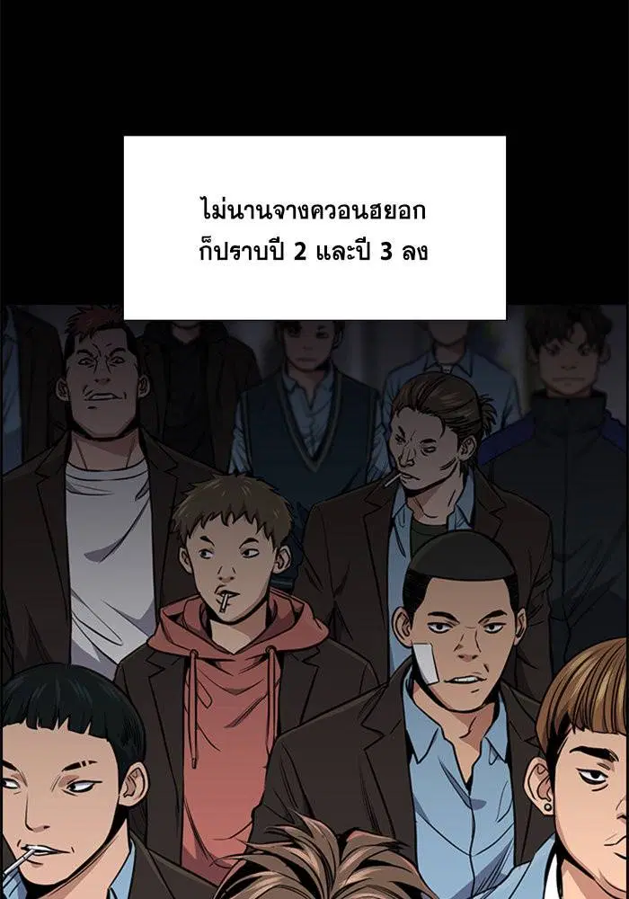 True Education ตอนที่ 11 หน้า 32