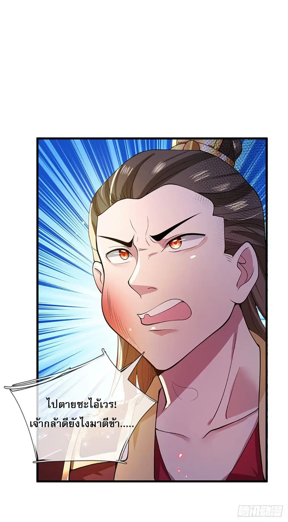 Royal God of War, Rising Dragon ตอนที่ 4 หน้า 15