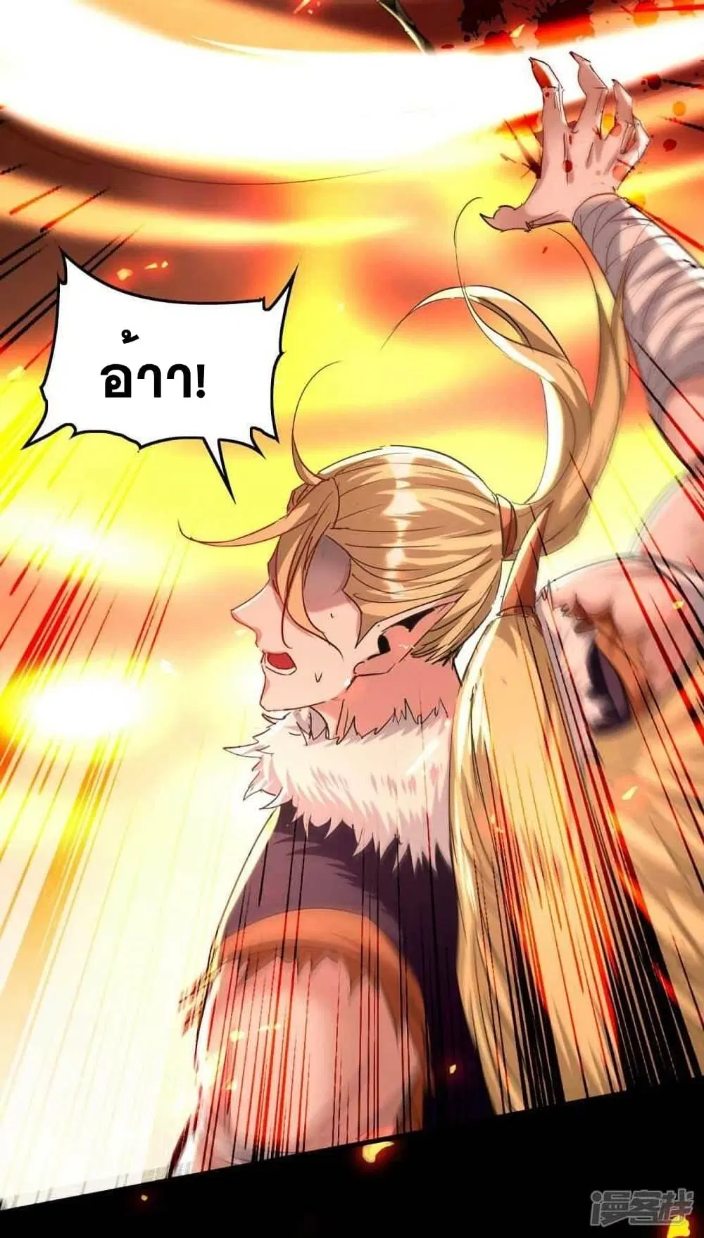Return of Divine Emperor ตอนที่ 235 หน้า 20